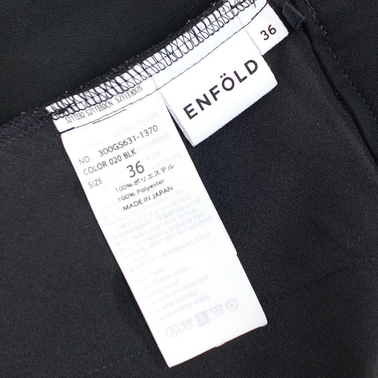 23SS ENFOLD エンフォルド ELASTIC JODHPURS ジョガーパンツ