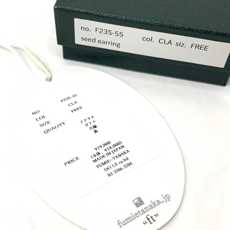 2023SS FUMIE=TANAKA フミエタナカ seed earring シード イヤリング 