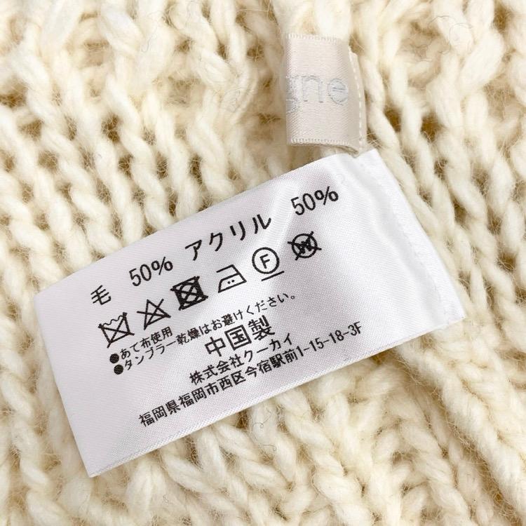 cygne シーニュ手編みポンポンタートルニット