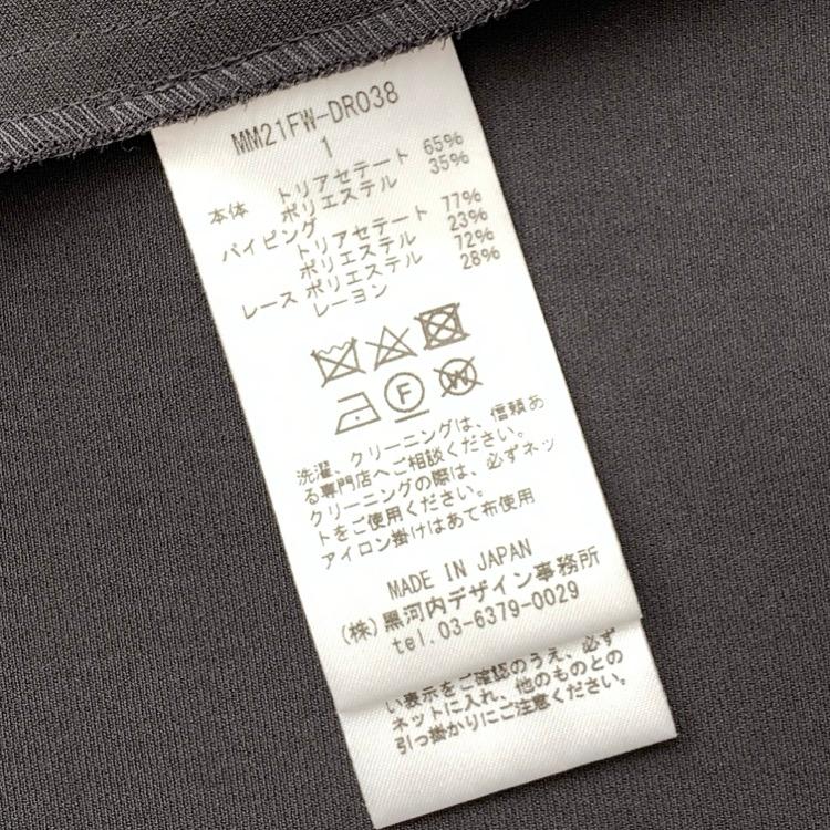 mame 21FW 金木犀スカート　グレー　サイズ2 mame 21FW 金木犀スカートグレーサイズ2