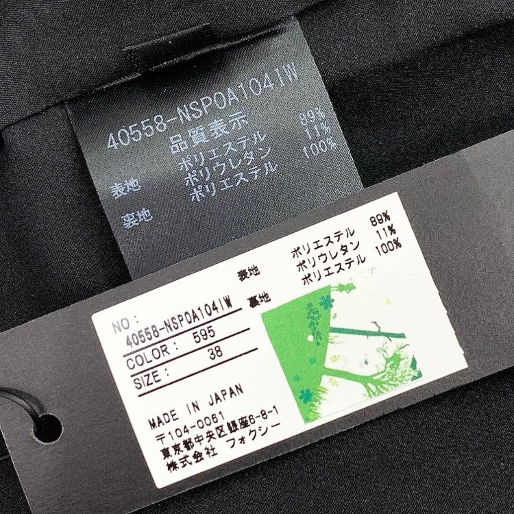 未使用品 FOXEY NEWYORK フォクシー パンツ エクゥテイション 