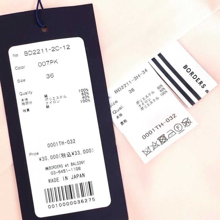 BORDERS at BALCONY ボーダーズ アット バルコニー フラワージャガード  