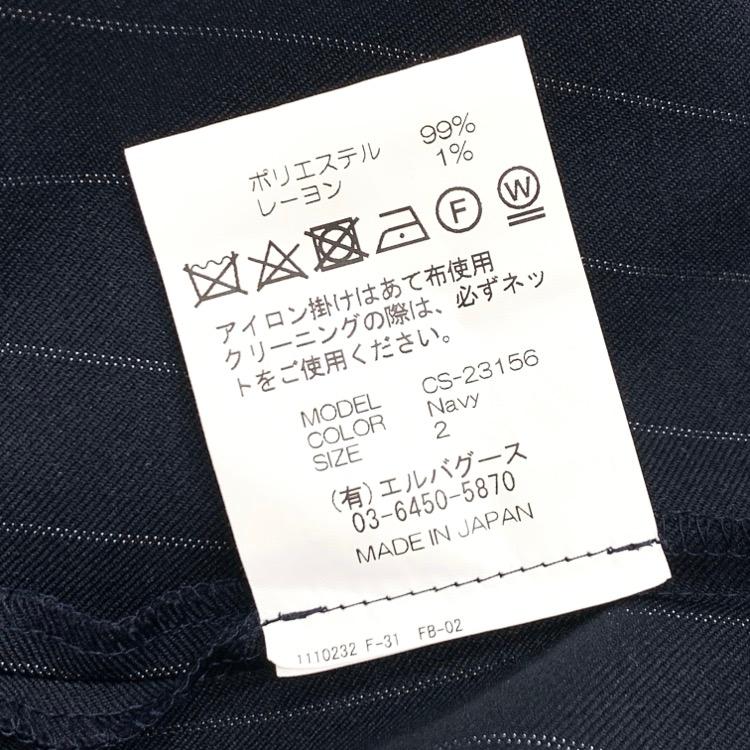 23AW Chika Kisada チカキサダ ドレープ付ストライプスカート ネイビー 