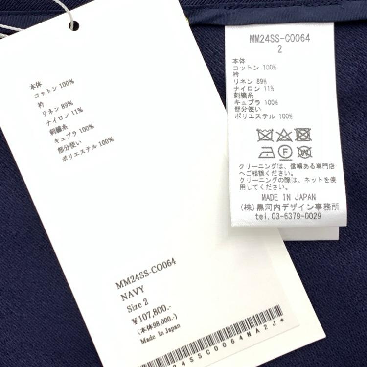 未使用品 Mame Kurogouchi マメクロゴウチ Cording Embroidery 未使用品 Mame Kurogouchi マメクロゴウチ Cording Embroidery
