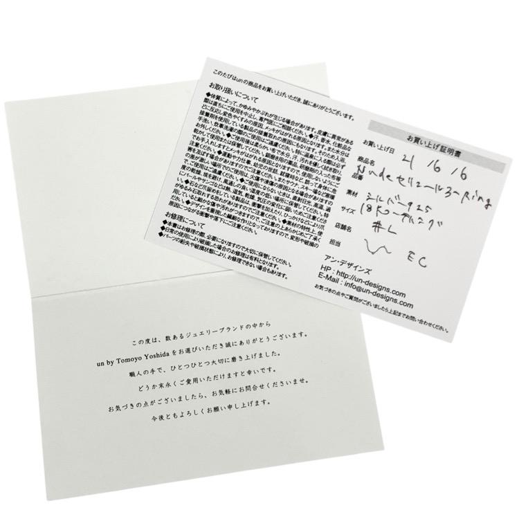 un by Tomoyo Yoshida アンバイトモヨヨシダ Nude セリュール 3 リング ゴールド #L K18コーティングSV925_6