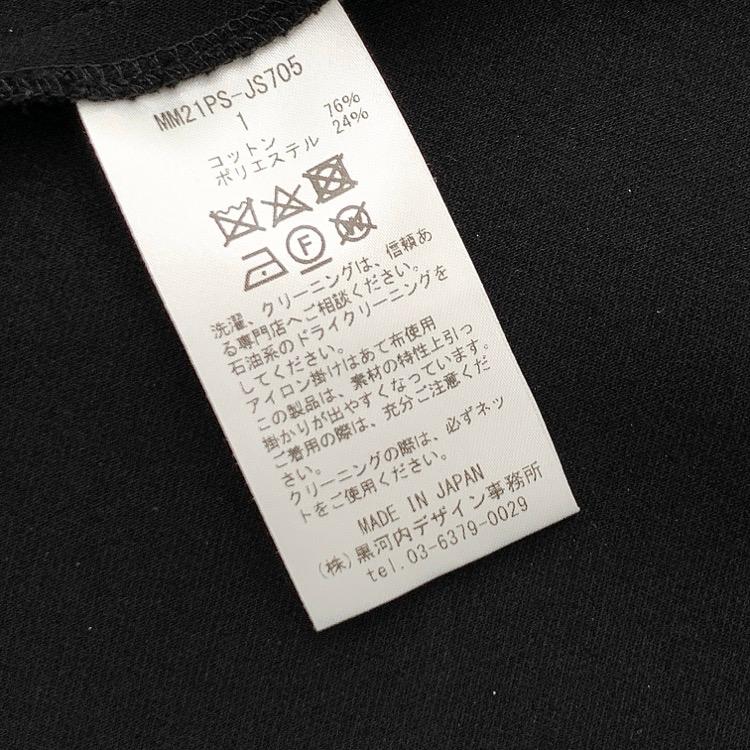 Mame Kurogouchi マメクロゴウチ Double Face Jersey Pullover