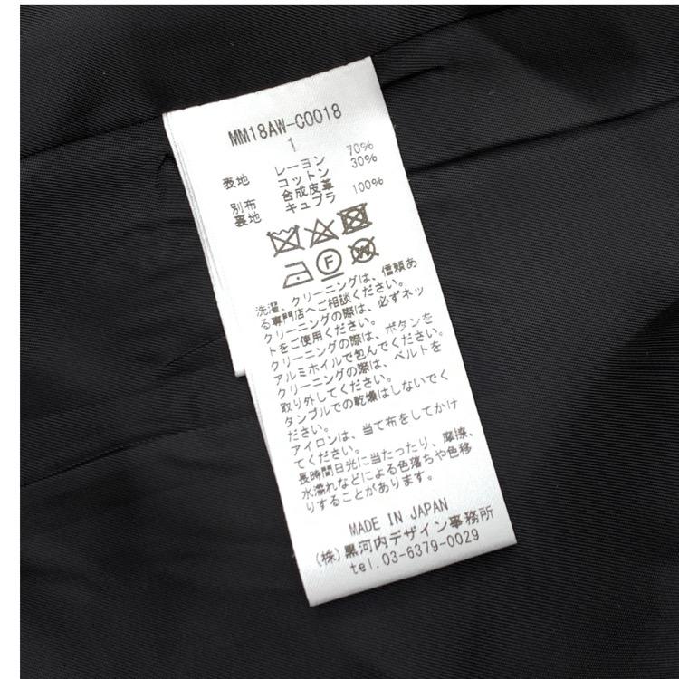 Mame Kurogouchi マメクロゴウチ Block Jacquard Long Coat ベロア