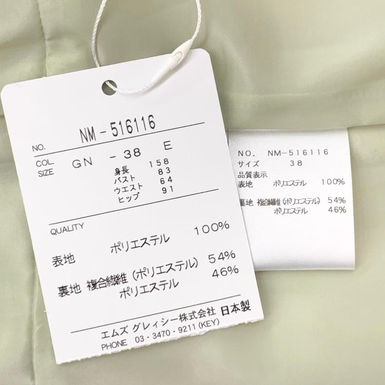 2025年 M'S GRACY エムズグレイシー リボン付き サロペット