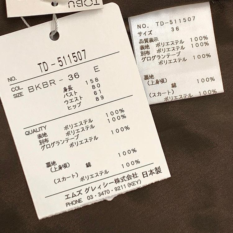 【新品】エムズグレイシー❤️カタログ掲載❤️新品❤️ローズ　ジャガードワンピース　36 未使用品 2025年 M'S GRACY エムズグレイシー フラワージャガード
