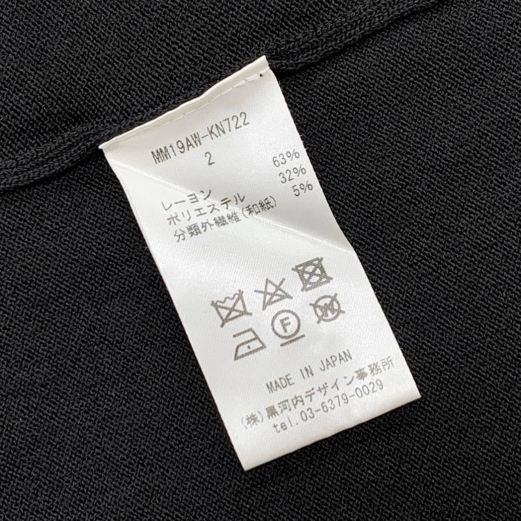 Mame Kurogouchi マメクロゴウチ ボタニカルレースニット ワンピース