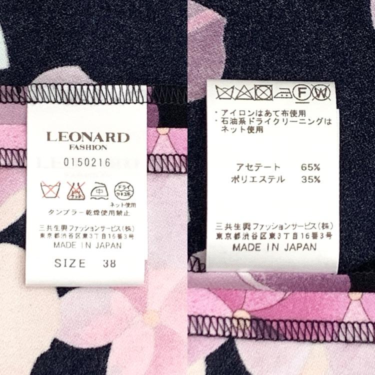 LEONARD レオナール ウエスト切り替えドレス フラワープリント