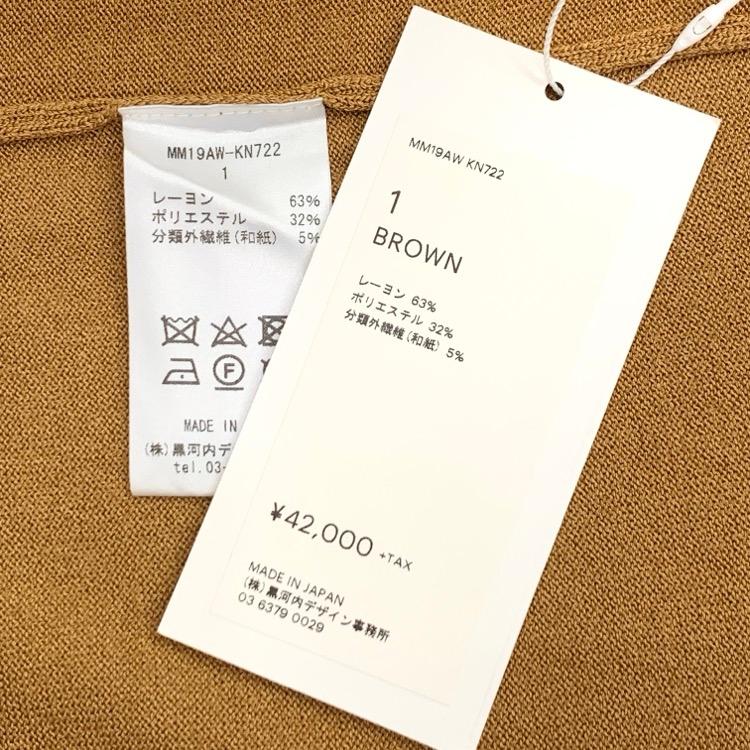 Mame Kurogouchi マメクロゴウチ ボタニカルレースニットワンピース