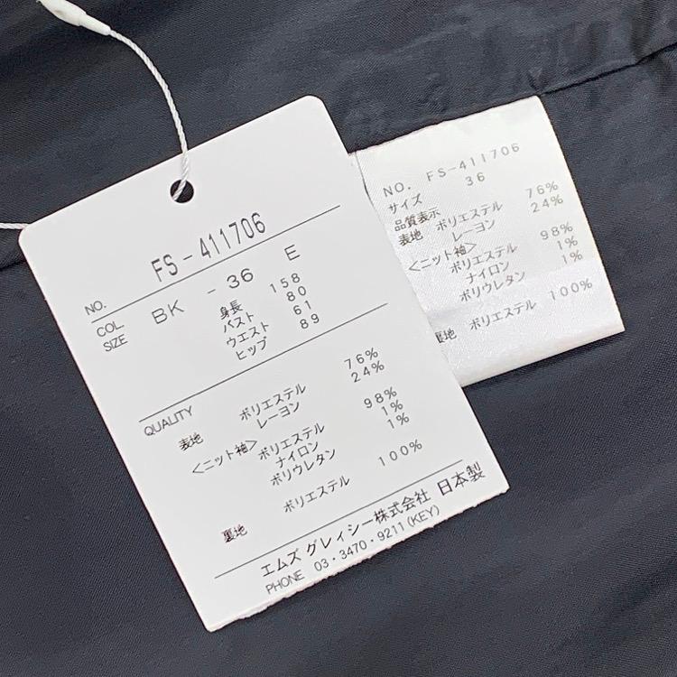 M'S GRACY エムズグレイシー ふくれ小花 袖ニットワンピース ブラック