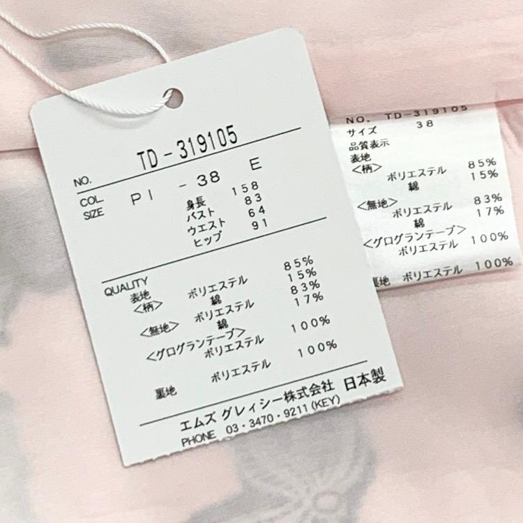 M'S GRACY エムズグレイシー リボン柄 ノーカラーコート ピンク 38