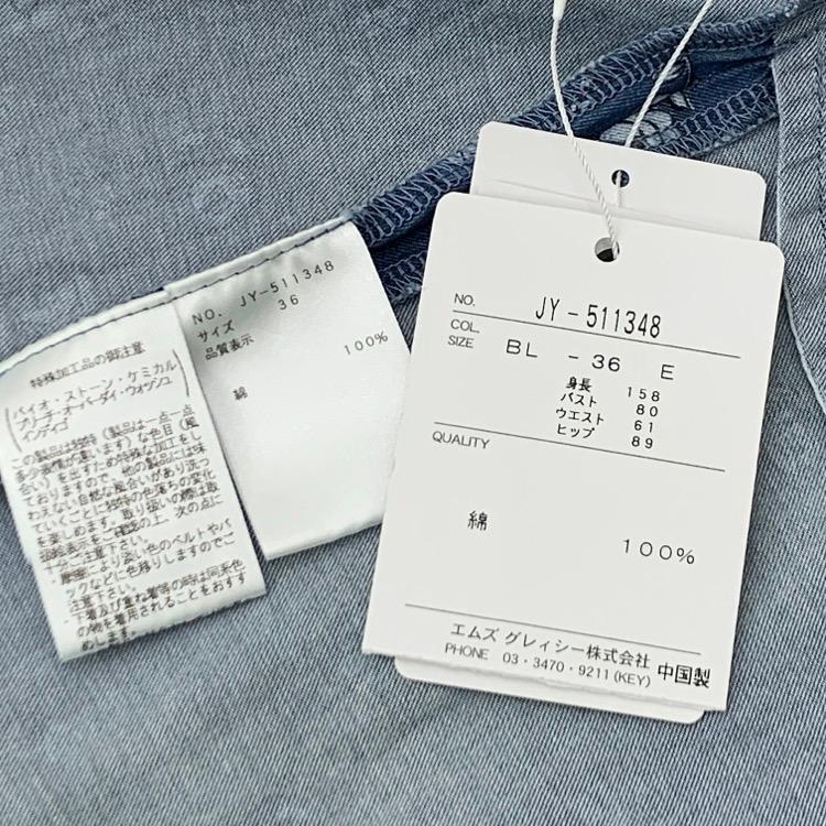 2025年 M'S GRACY エムズグレイシー 小花柄デニム ワンピース ブルー