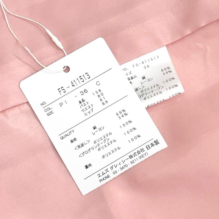M'S GRACY エムズグレイシー M'Sイニシャル柄リボン ジャガード