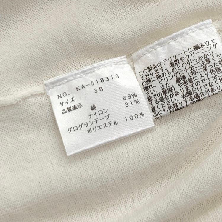 2025年 M'S GRACY エムズグレイシー 袖メッシュ フリル カーディガン