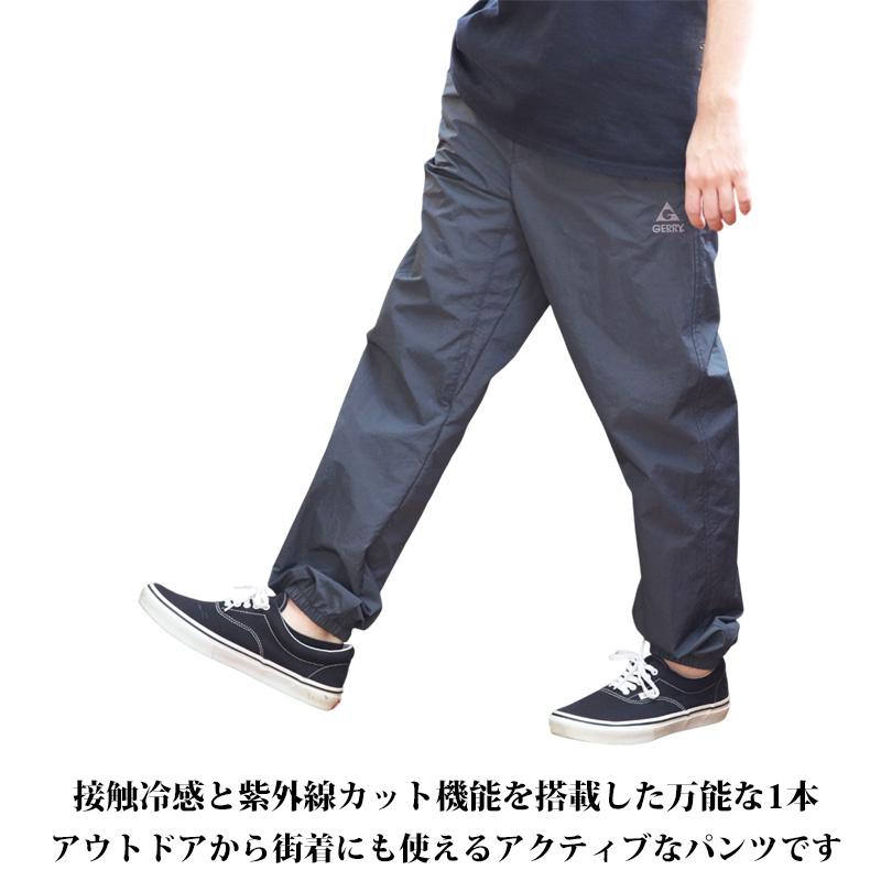 ナイロンジョガーパンツ メンズ イージーパンツ GERRY 接触冷感 | ８（eight） | 01