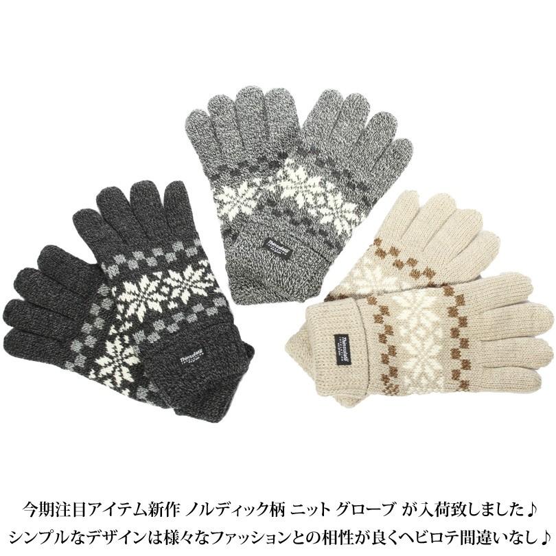 手袋 メンズ ニット グローブ 雪柄 ノルディック柄 てぶくろ Oz270 8 Eight 通販 Yahoo ショッピング