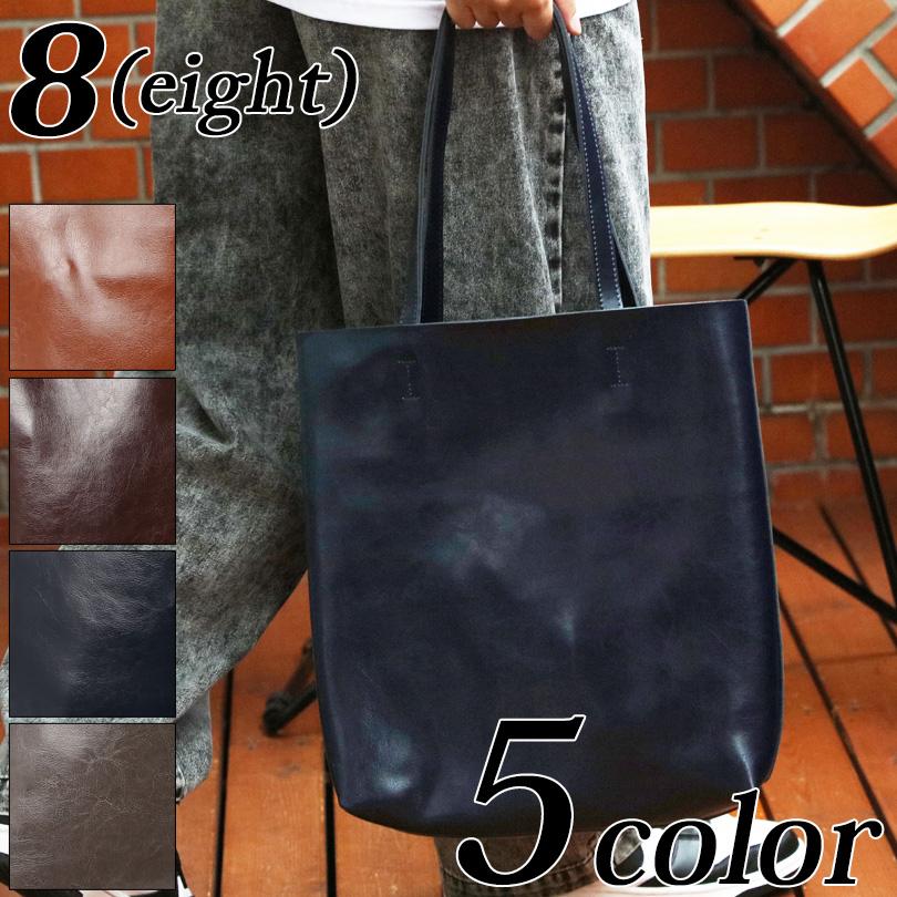 8(eight) トートバッグ メンズ 本革 レザーバッグ 牛床革 8(eight) トートバッグ メンズ 本革 レザーバッグ 牛床革