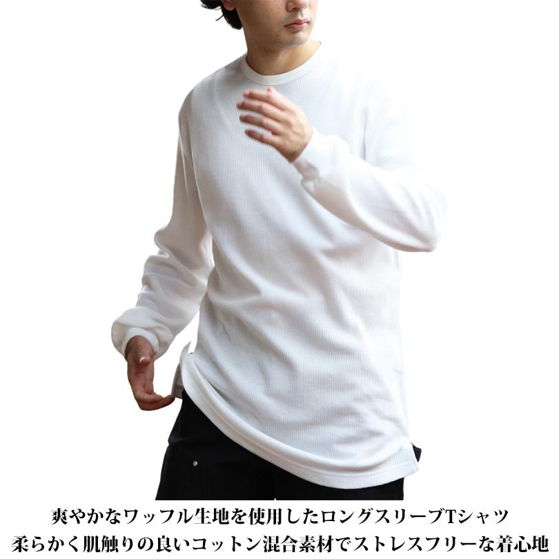 8 ワッフルロング丈Tシャツ メンズ Tシャツ ワッフル カットソー : 8
