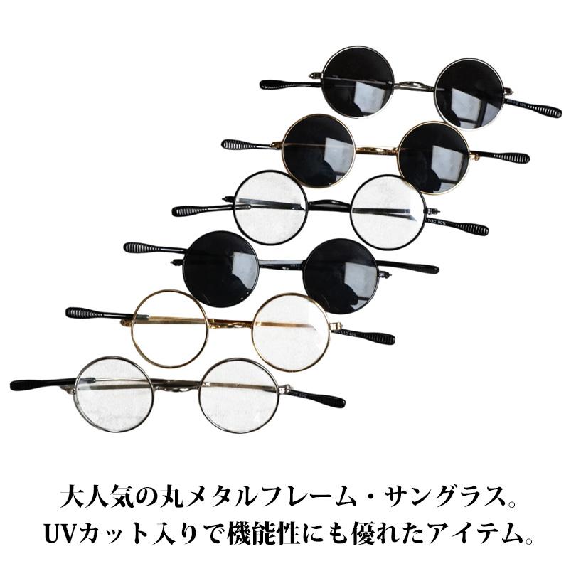8(eight) 伊達めがね メンズ レディース ジョンレノン風 丸 8(eight) 伊達めがね メンズ レディース ジョンレノン風 丸