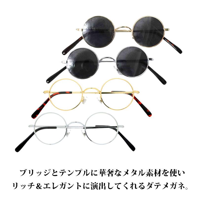8（eight） 丸メタルフレームサングラス メンズ レディース