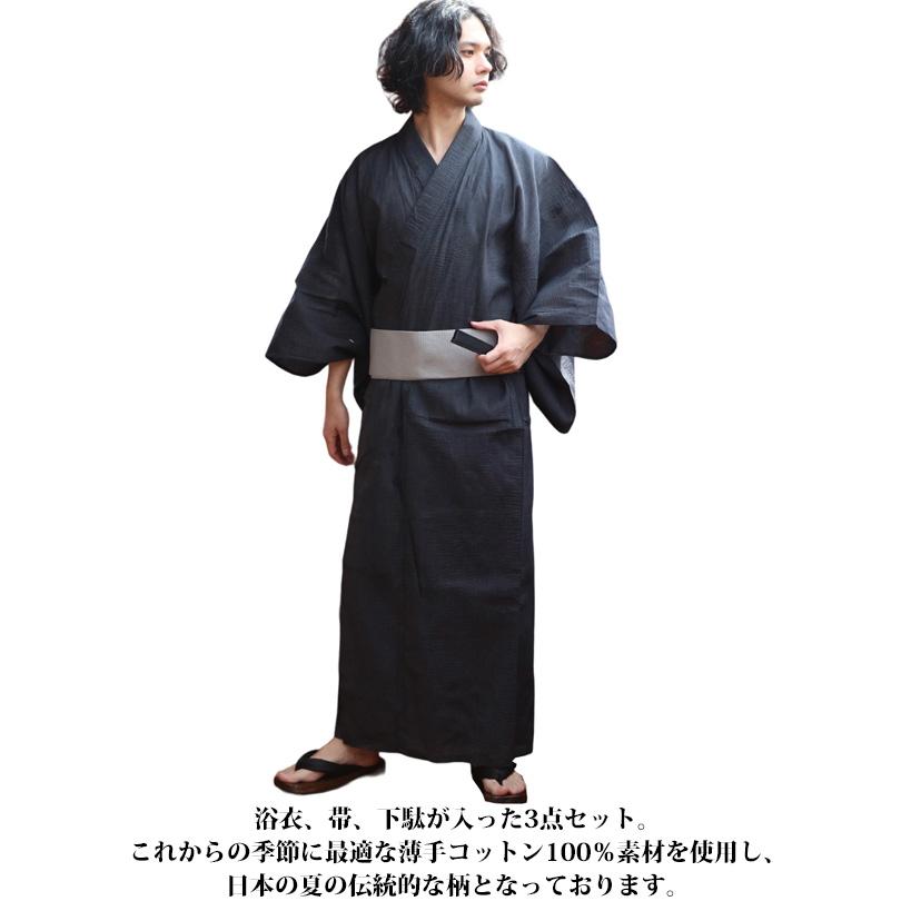8 浴衣 3点セット メンズ 浴衣 コットン 帯 下駄 扇子 夏 花火大会に