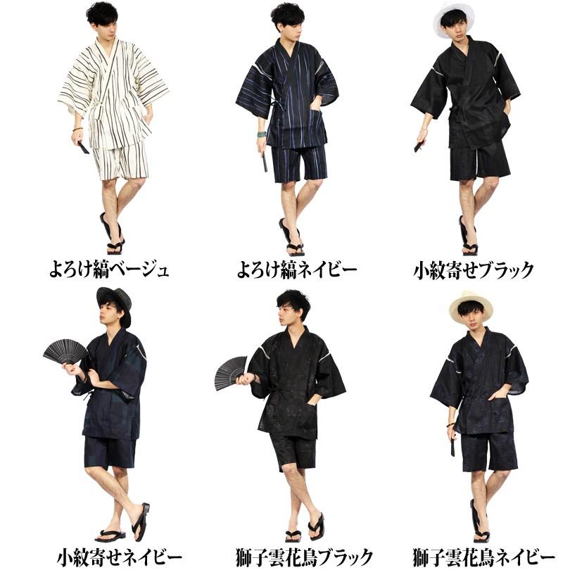 甚平 じんべい メンズ コットン 紳士 男性 上下セット 涼しい |  | 02