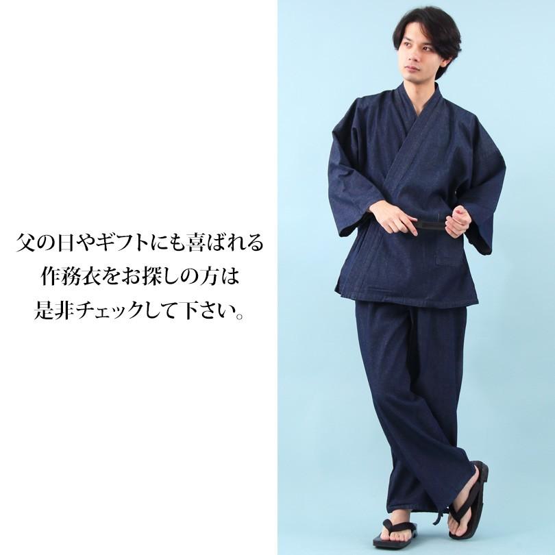 デニム 作務衣 メンズ 甚平 コットン インディゴ 作業着 | ８（eight） | 12