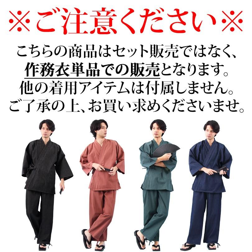 デニム 作務衣 メンズ 甚平 コットン インディゴ 作業着 | ８（eight） | 19