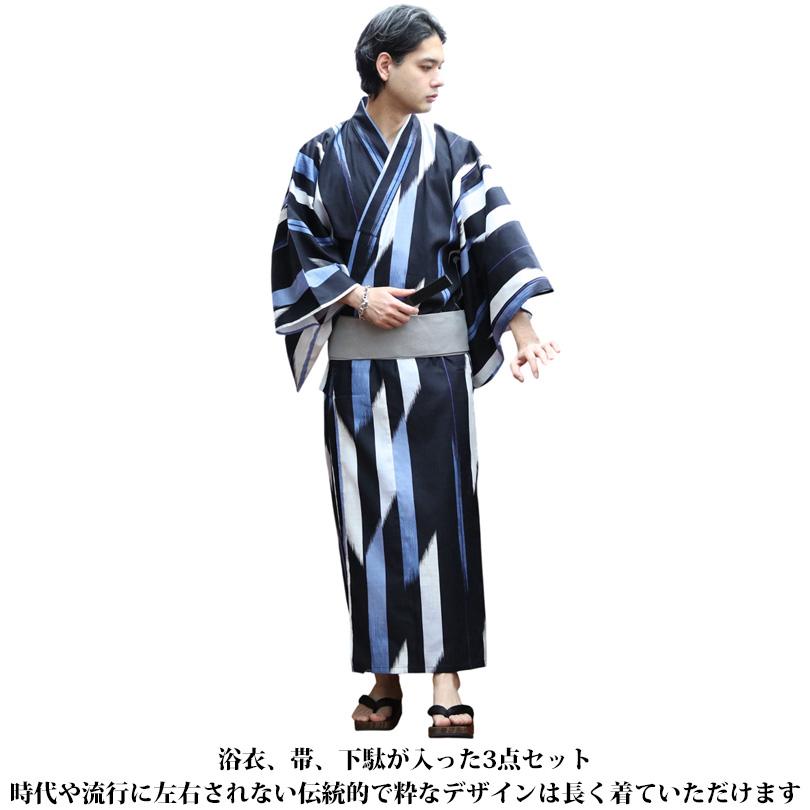 8 浴衣 3点セット メンズ 浴衣 ゆかた 和柄 帯 下駄 夏 花火大会に