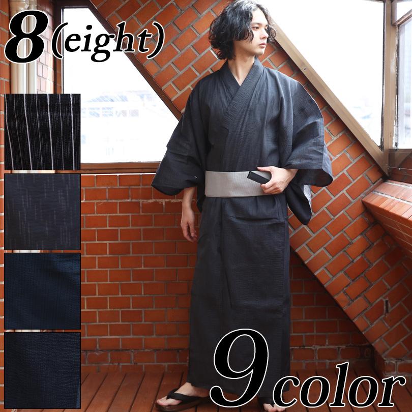 浴衣 メンズ しじら浴衣 単品 コットン 夏 花火大会 | ８（eight）