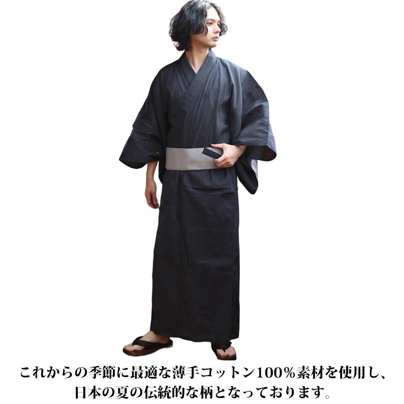 浴衣 メンズ しじら浴衣 単品 コットン 夏 花火大会 | ８（eight） | 01