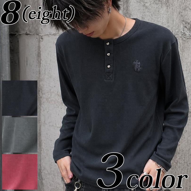 8 クロス刺繍 ワッフルヘンリーネックロンT メンズ Tシャツ ロング