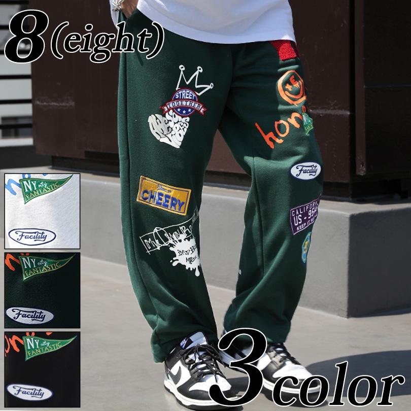 8 スウェットパンツ メンズ ワッペン ワイド サルエル スウェット