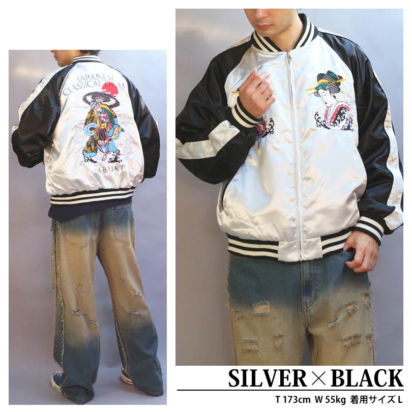 8 スカジャン メンズ ジャケット 歌舞伎 サテン 刺繍 アウター : 8