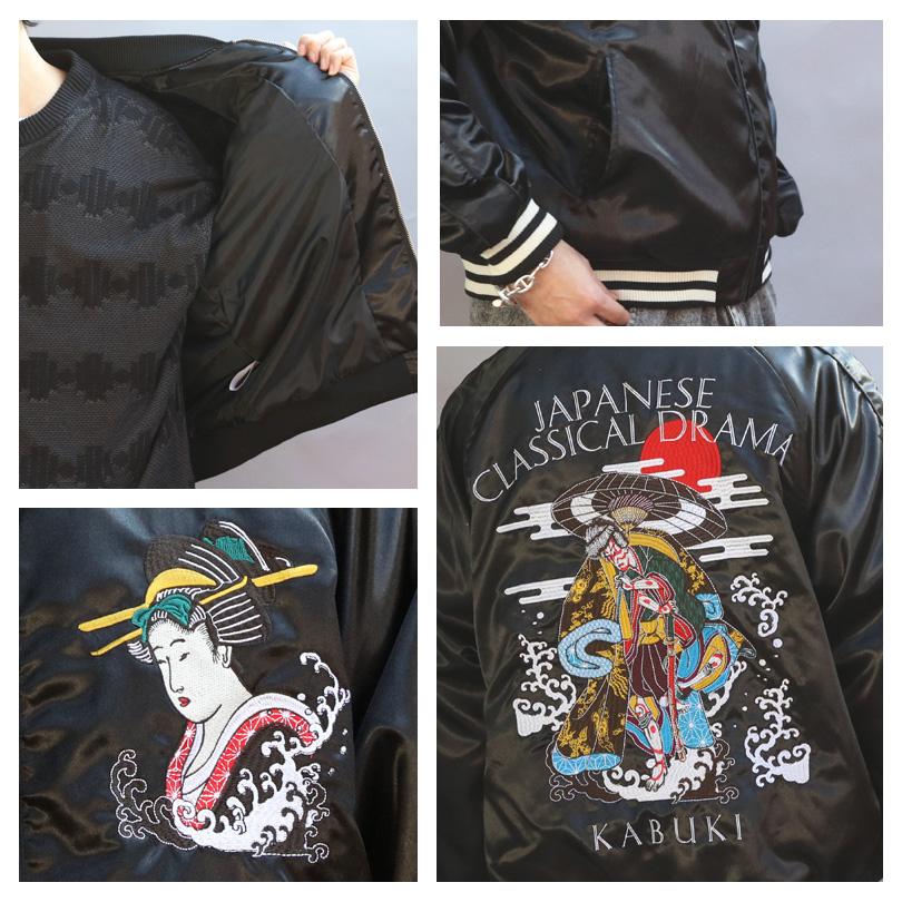 8 スカジャン メンズ ジャケット 歌舞伎 サテン 刺繍 アウター : 8