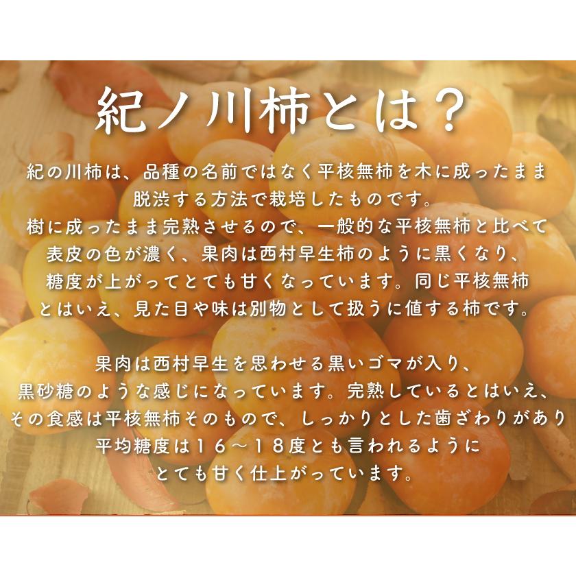 2026年10月分予約 全額返金保証 低農薬 和歌山 紀ノ川柿 約3.8kg 12~15玉入 赤秀 贈答用 紀の川柿 産地直送 10j * ふるさと納税 ではありません_3