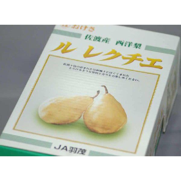 2026年12月分予約 新潟県産 洋梨 ル レクチェ 秀品 贈答用 約2kg5~10個 化粧箱入 ル・レクチェ * ふるさと納税 ではありません_1