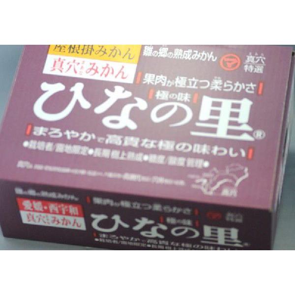 2027年分予約 愛媛産 真穴 みかん ひなの里 2kg 30〜50個化粧箱入 ※ ふるさと納税 ではありません |  | 01