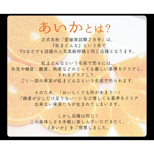 12月分予約 訳あり 減農薬 紅まどんな と同品種 みかん あいか 約3~10kg C品 サイズ混合 愛媛 産地直送 大三島 お歳暮 ギフト * ふるさと納税 ではありません |  | 02