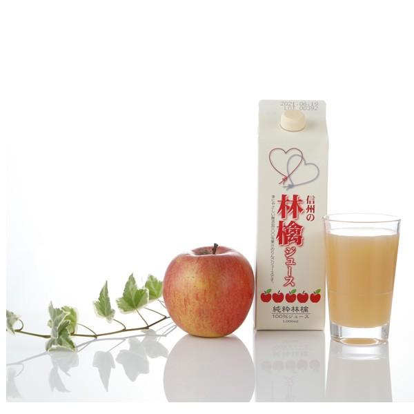 減農薬 100% 無添加 りんごジュース 1000ml ×6本 ストレート 長野