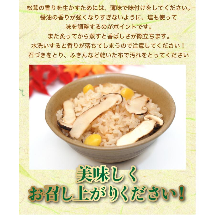 2026年10月分予約 国産 松茸 ひらき 約700g 3~10本程度 まつたけ 