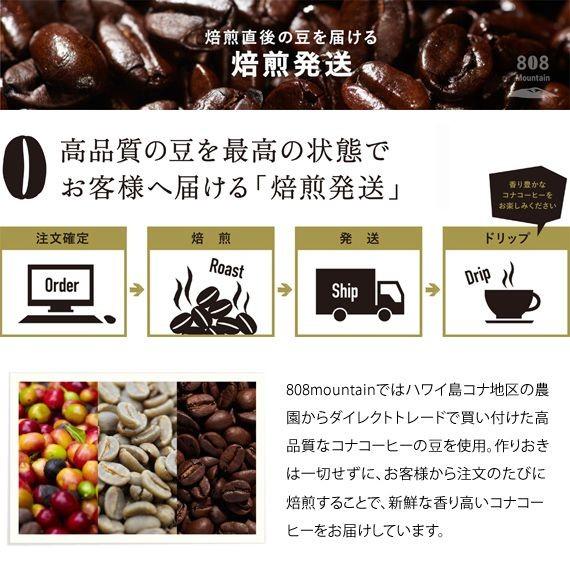 コナコーヒー 100％ ハワイ ファンシー 200g KONA コーヒー豆 シングルオリジン 焙煎発送 |  | 04