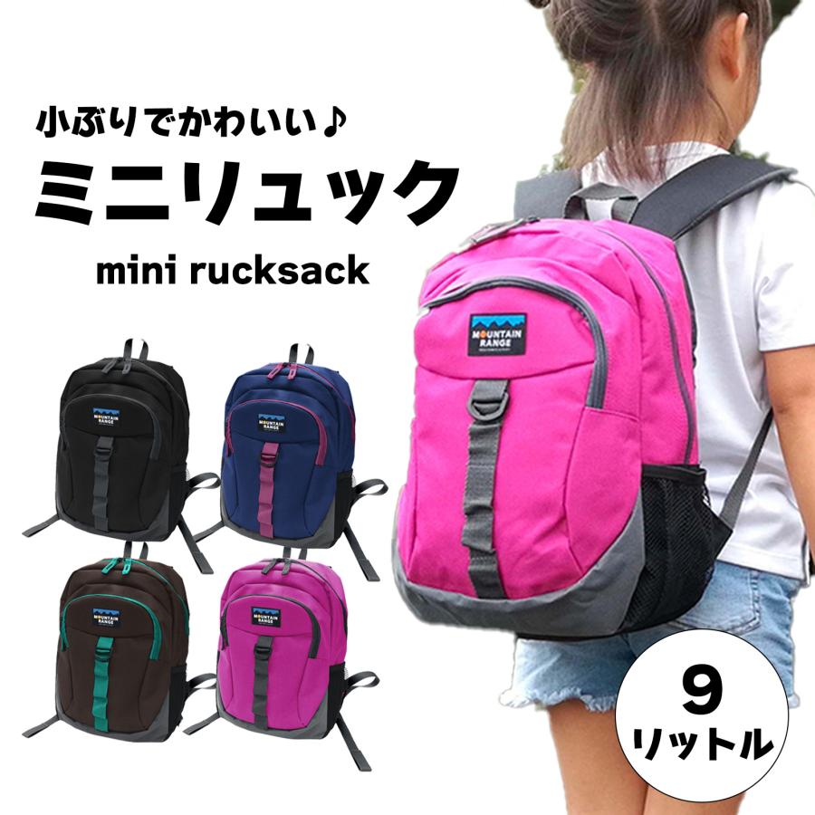 リュックサック ミニリュック リュック キッズ かわいい 9L ミニ リュックサック ミニリュック リュック キッズ かわいい 9L ミニ