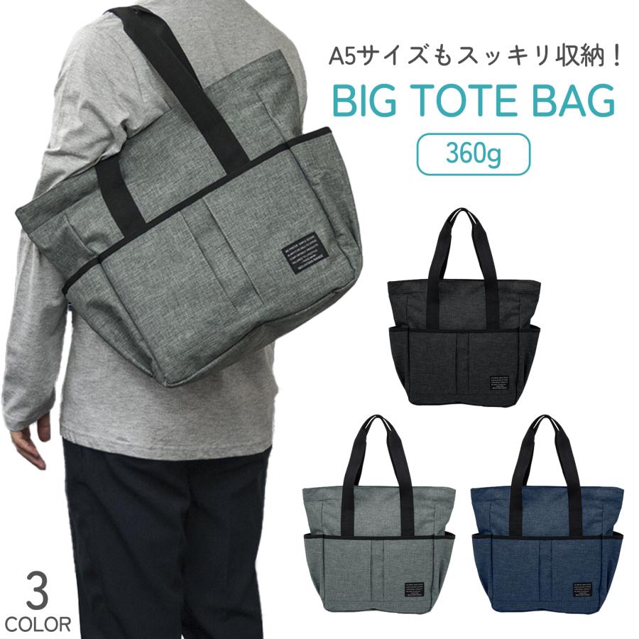 トートバッグ メンズ カジュアル 通勤 通学 ビジネストート ノートパソコン PC | 