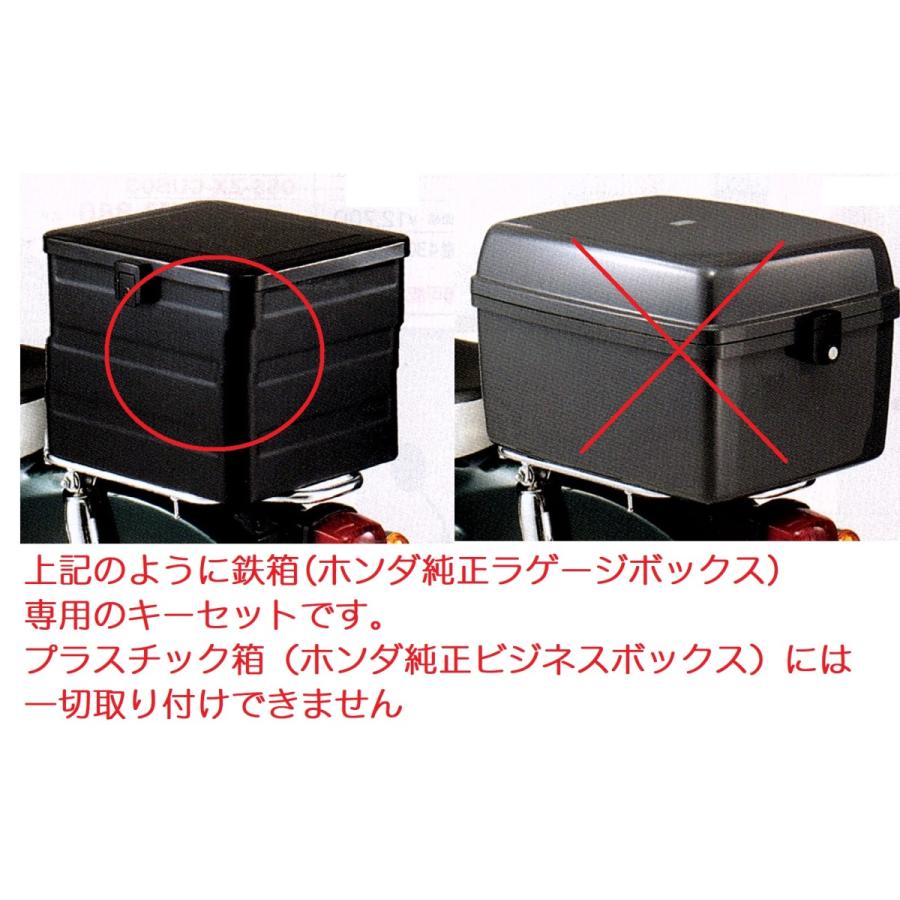 ホンダ純正ラッゲージボックス用キーセット スーパーカブ 鉄箱 角箱 リアボックス 鍵 リトル クロス プレス カブプロ 08z51ewl000 カブ商店 通販 Yahoo ショッピング