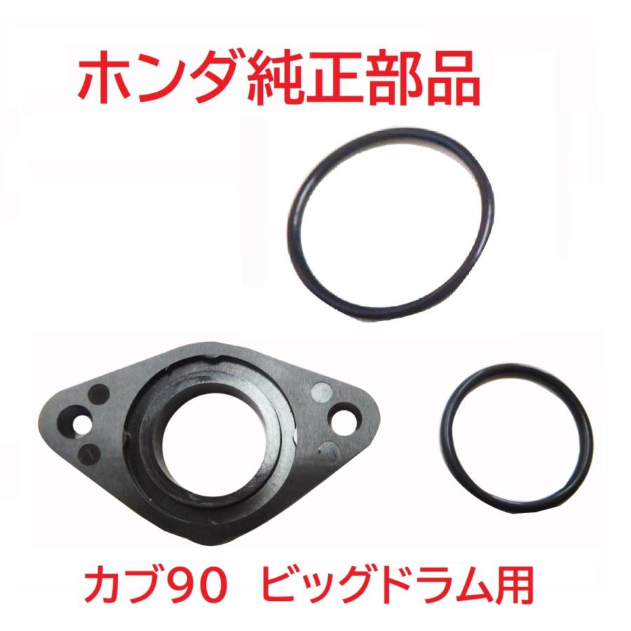 優れた品質 HA02 スーパーカブ90 ビッグドラム用 純正インシュレーターとマニホールドOリング(ヘッド側)のセット Sago 人間椅子 和嶋 慎治モデルピック 1.00mm ×30枚