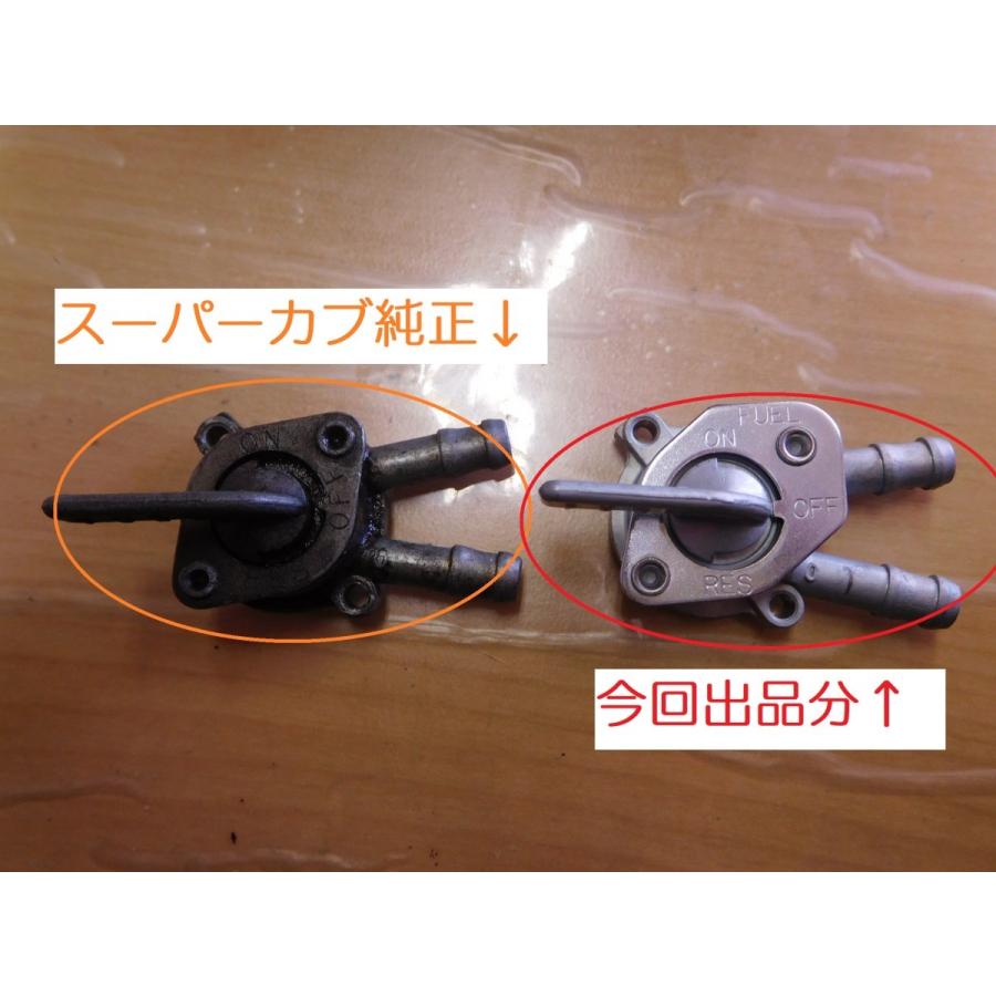 ホンダ（HONDA） C50 AA01 リトルカブ ホンダ純正燃料コック (セルなし